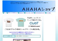 おバカTシャツのＡＨＡＨＡショップ