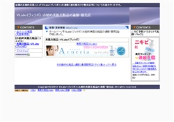 ViLabo（ヴィラボ）：通販