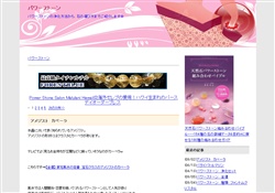 パワーストーン