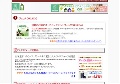 お勧め自然派化粧品の通販