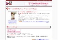 ピュアミネラル通販（通信販売店）