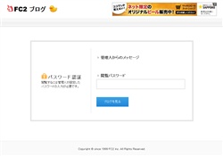 忍斗流五行占法オフィシャルブログ