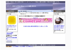 ラメンテ：通販・販売店