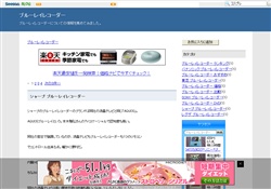 ブルーレイレコーダー