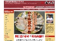 干物 海産物通販 かすみ屋