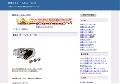 楽天　噂の新商品10選
