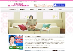 専業主婦でもキャッシング