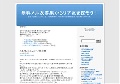 メル友募集からリア友を探そう