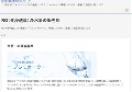 逆浸透膜浄水器通販「エコピュア」