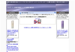 フレボーテ:通販・販売店