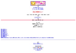 恋活 関東