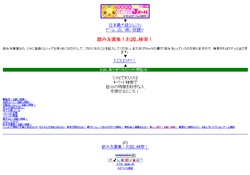 飲み友募集