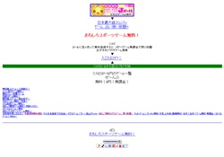 おもしろスポーツゲーム