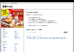 リア友掲示板攻略サイト