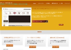 皮革(レザー)製品を各種ご紹介