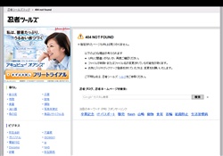 リア友恋人募集比較サイト