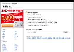 リア友募集攻略サイト