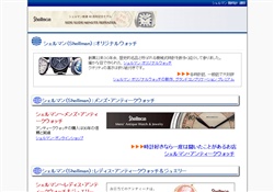 シェルマン腕時計の通販