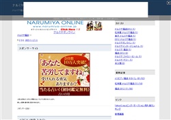 ナルミヤ福袋