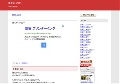 年賀特集