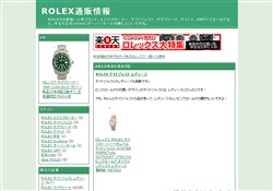 ROLEX