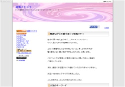 勝手買って情報