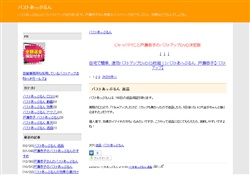 バストあっぷるん