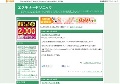 エステナードソニック