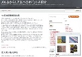 メル友出会いナビ