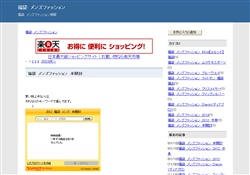 最新メンズファッション福袋