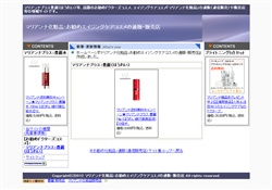 マリアンナ化粧品:通販・販売店