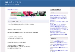 最新スポーツ・アウトドア福袋