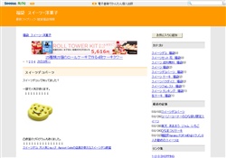 最新スイーツ・洋菓子福袋情報