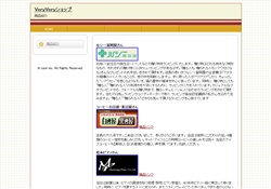 VeryVeryショップ