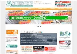 NOTEPARTS ノートパーツ