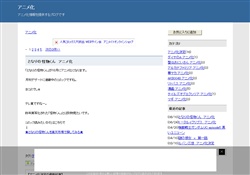 アニメ化