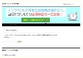 徳島県のインプラント歯科