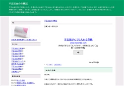 不正出血