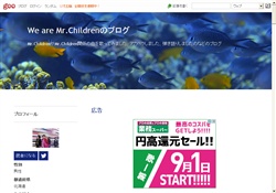Mr.Childrenのブログ