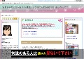 女の子でも安心の出会い系サイト