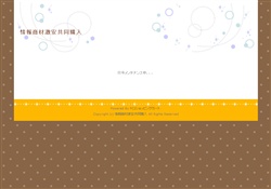 激安情報商材３０００