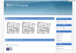 相互リンク cciq.net