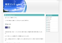 相互リンク sgleog.com