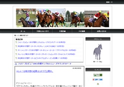 馬がしゃべる競馬データ予想！