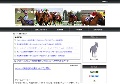 馬がしゃべる競馬データ予想！