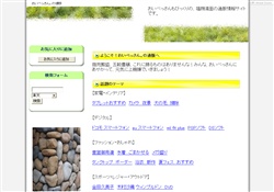 おいべっさん。の通販