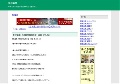 草津温泉