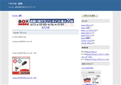 FACOM　通販