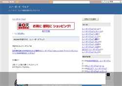スノーボード　ウエア