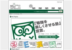 石倉塾Web info.